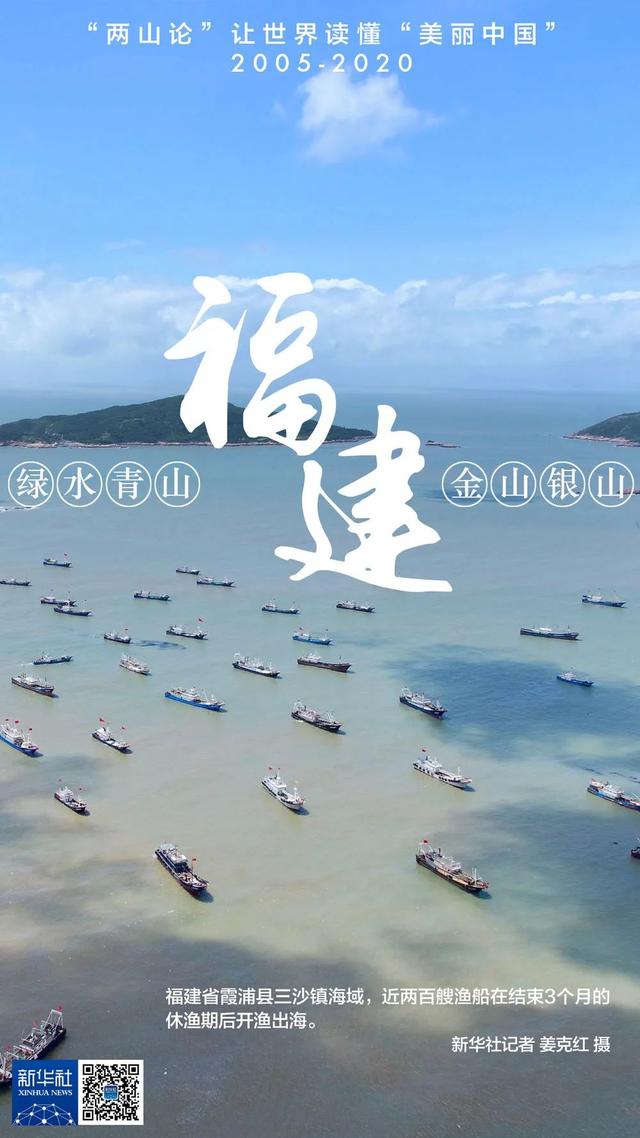 银山|收藏！这些地方的“金山银山”