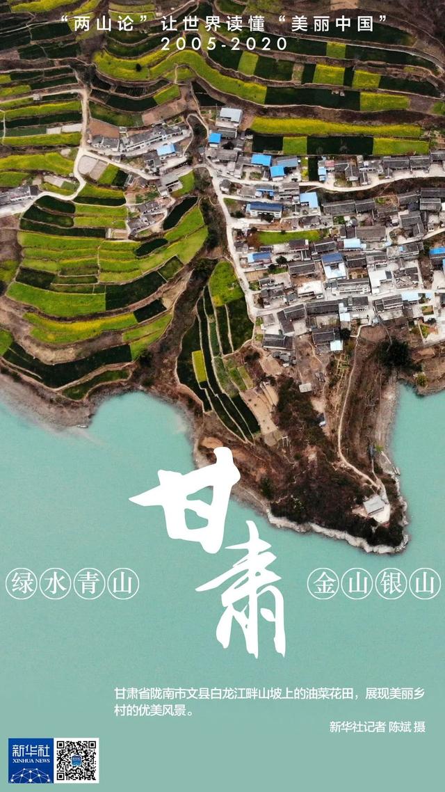 银山|收藏！这些地方的“金山银山”