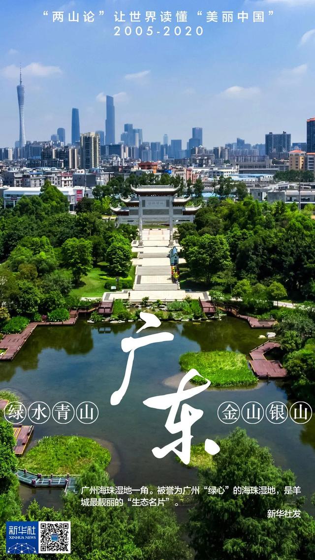 银山|收藏！这些地方的“金山银山”