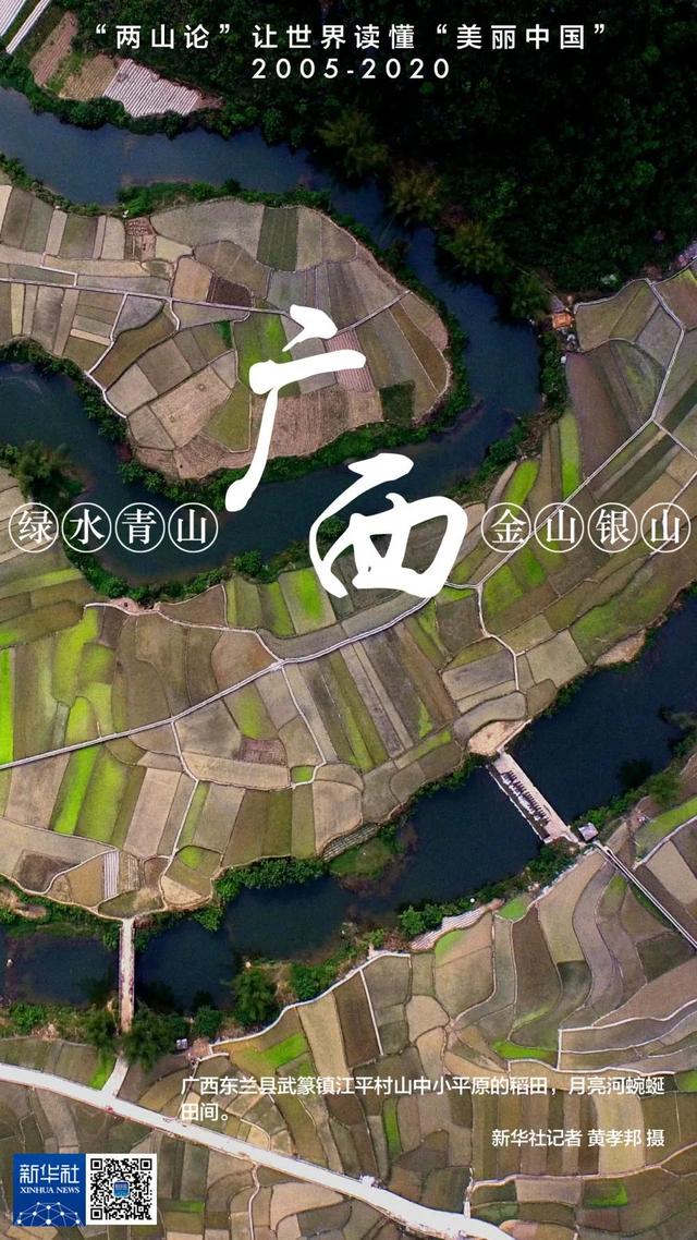 银山|收藏！这些地方的“金山银山”