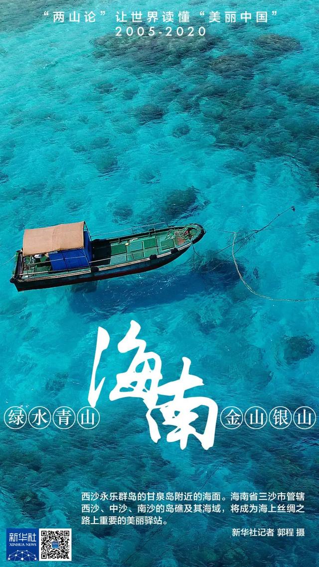 银山|收藏！这些地方的“金山银山”