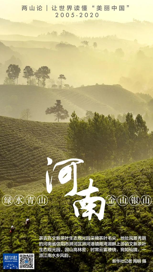 银山|收藏！这些地方的“金山银山”