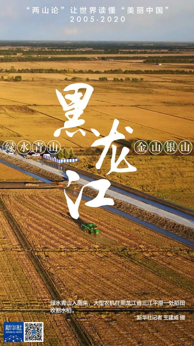 银山|收藏！这些地方的“金山银山”