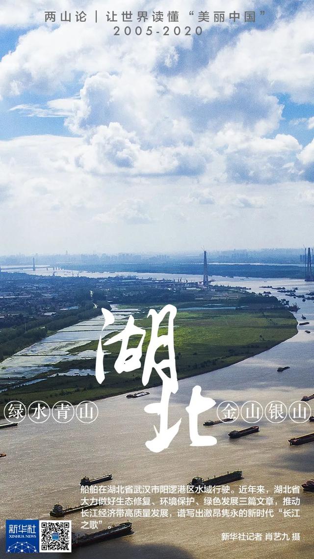 银山|收藏！这些地方的“金山银山”