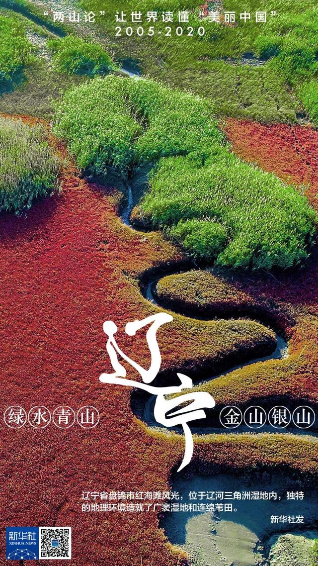 银山|收藏！这些地方的“金山银山”