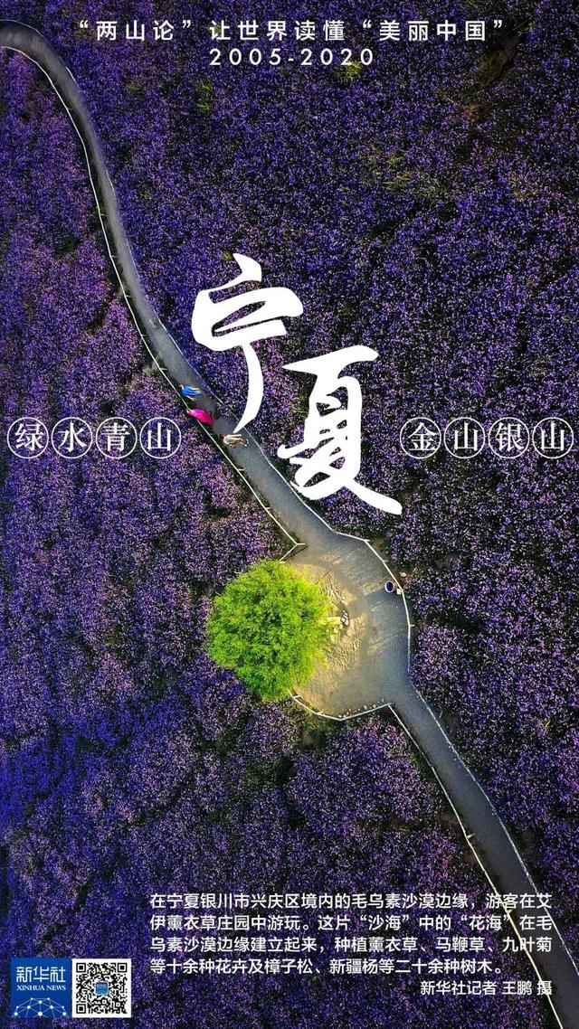 银山|收藏！这些地方的“金山银山”