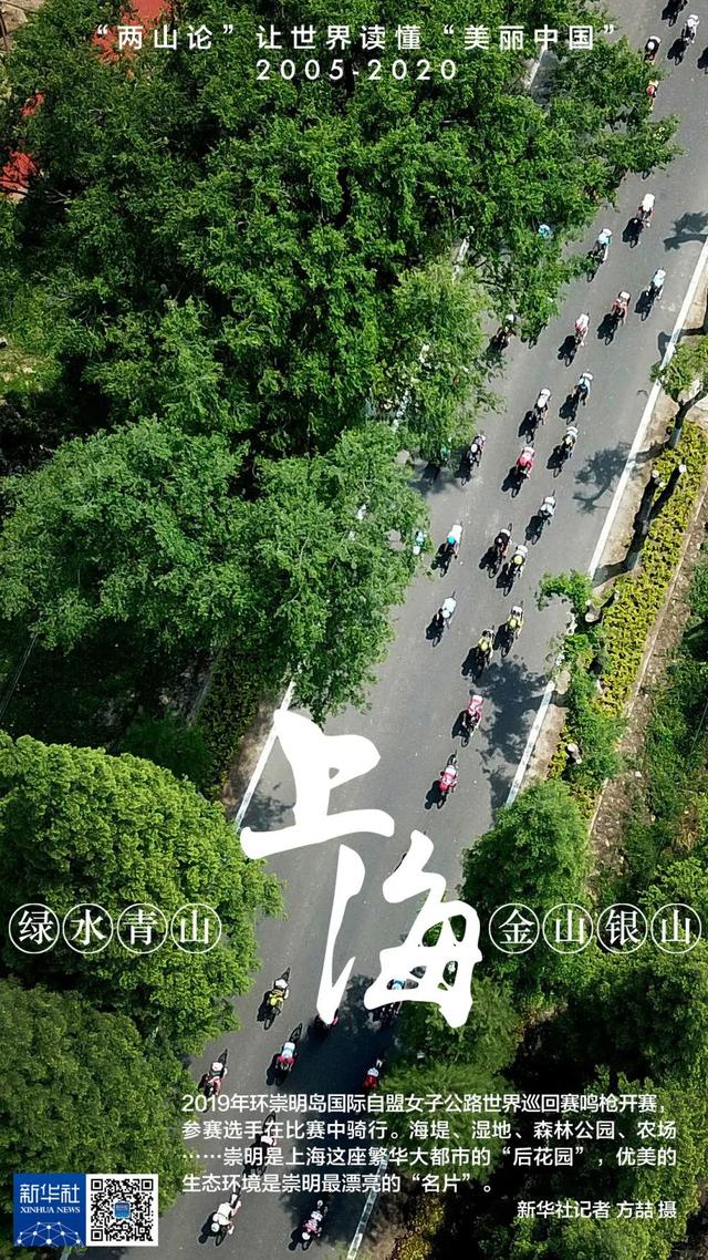 银山|收藏！这些地方的“金山银山”