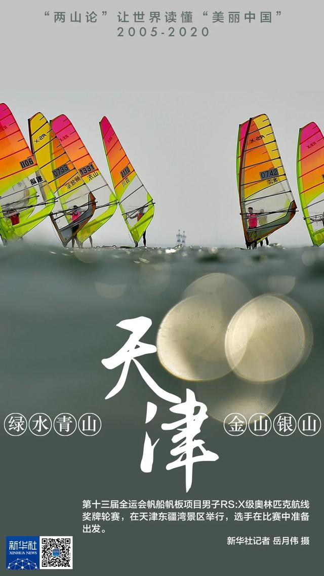 银山|收藏！这些地方的“金山银山”