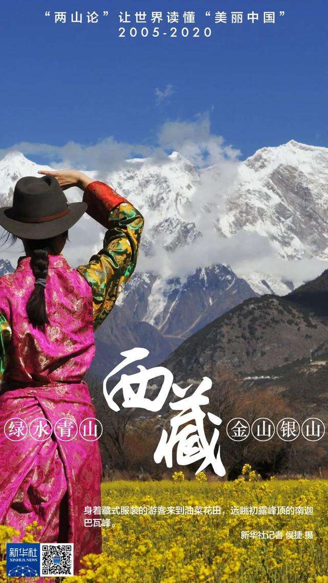 银山|收藏！这些地方的“金山银山”
