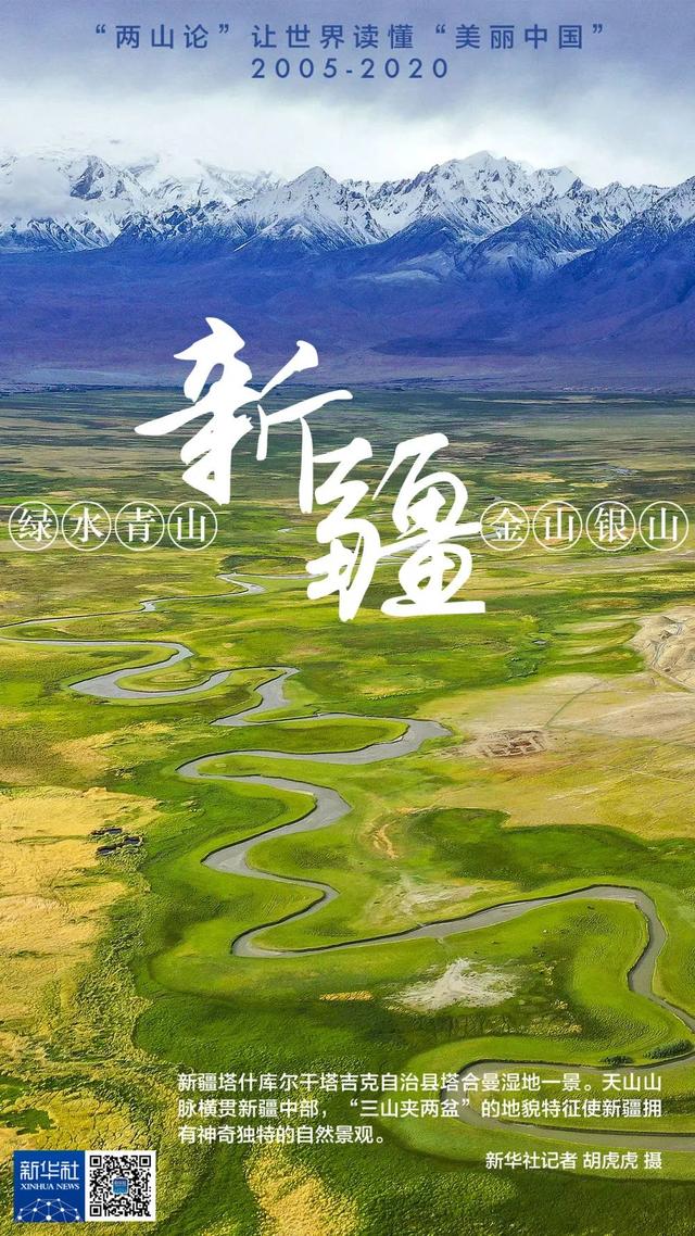 银山|收藏！这些地方的“金山银山”