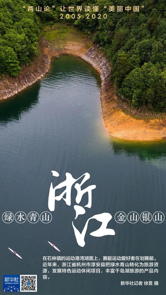 银山|收藏！这些地方的“金山银山”