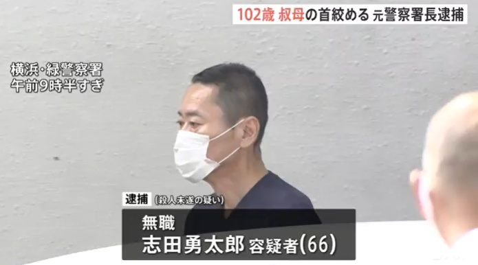 国际社会|日本前警察署长欲勒死102岁叔母被捕 因照顾了两周嫌累