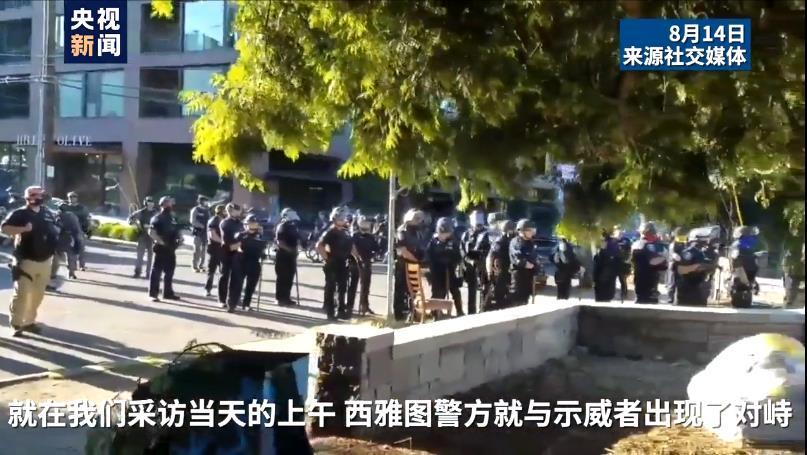 西雅图|美国西雅图游行抗议不断 央视记者现场对话示威者