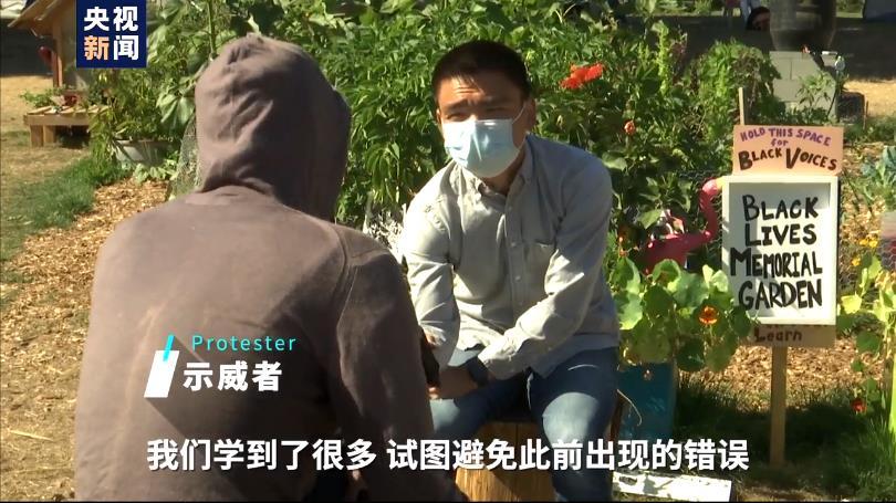 西雅图|美国西雅图游行抗议不断 央视记者现场对话示威者