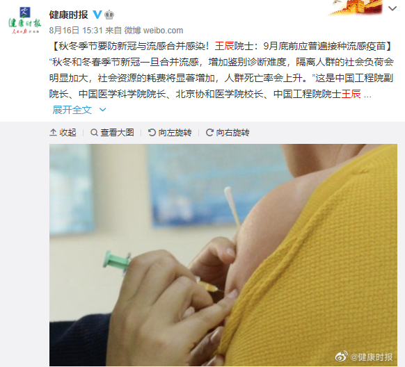 流行性感冒|新冠疫苗又有好消息！但王辰有个关于流感的重要提醒…