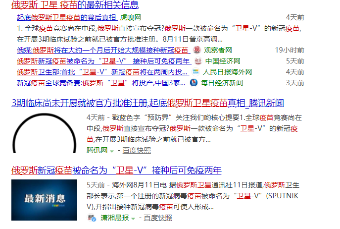 疫情|当心！美媒已经开始黑中国新冠疫苗了