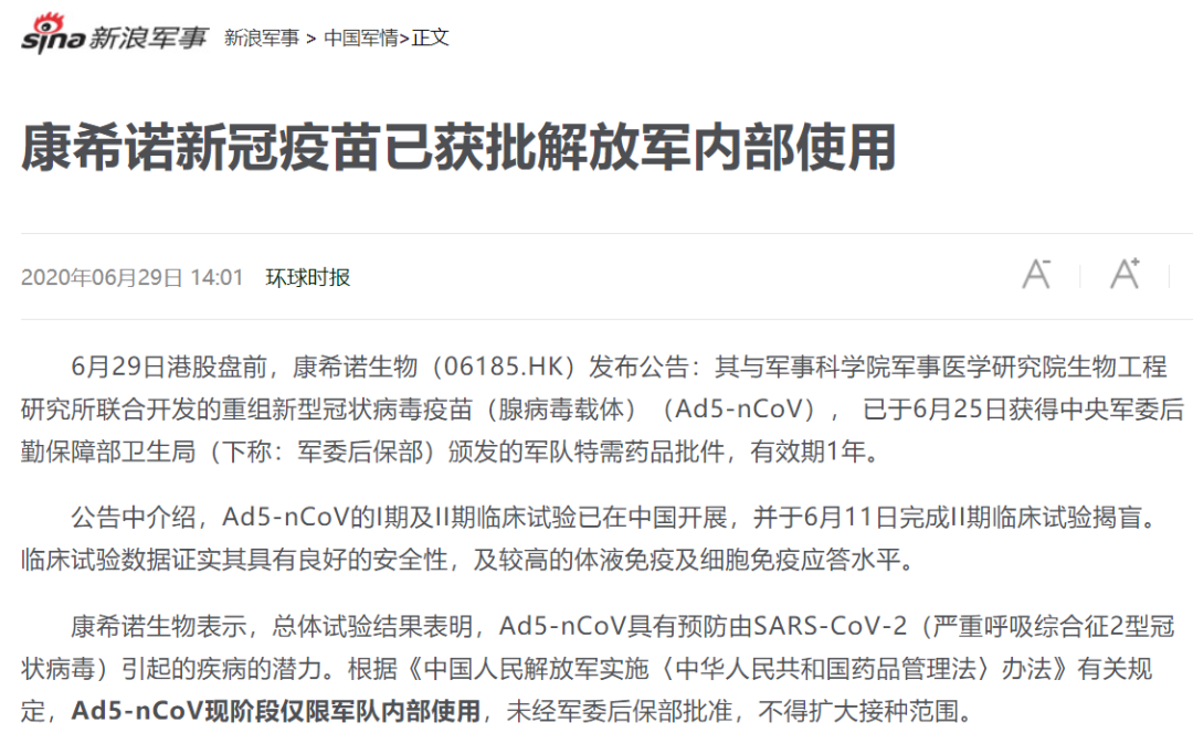 疫情|当心！美媒已经开始黑中国新冠疫苗了