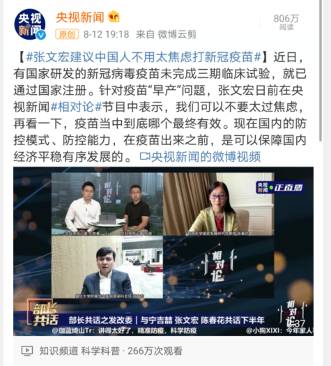 疫情|当心！美媒已经开始黑中国新冠疫苗了
