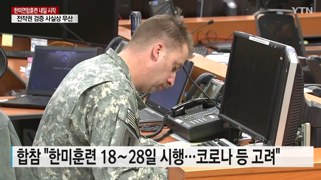 军事|韩美无视疫情严重 今日启动联合军演