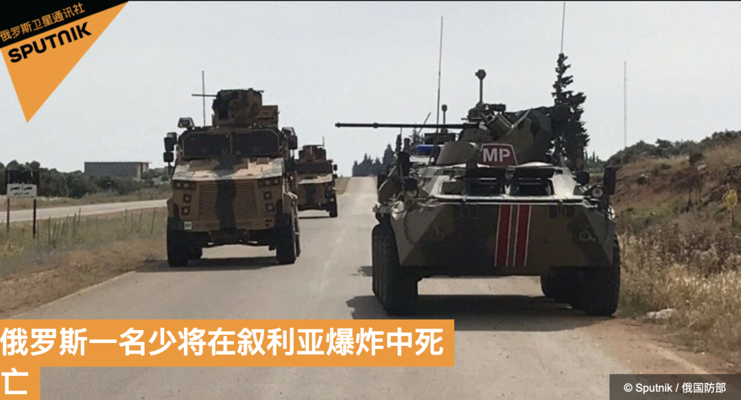军事|突发：一名俄军少将在叙利亚被炸死