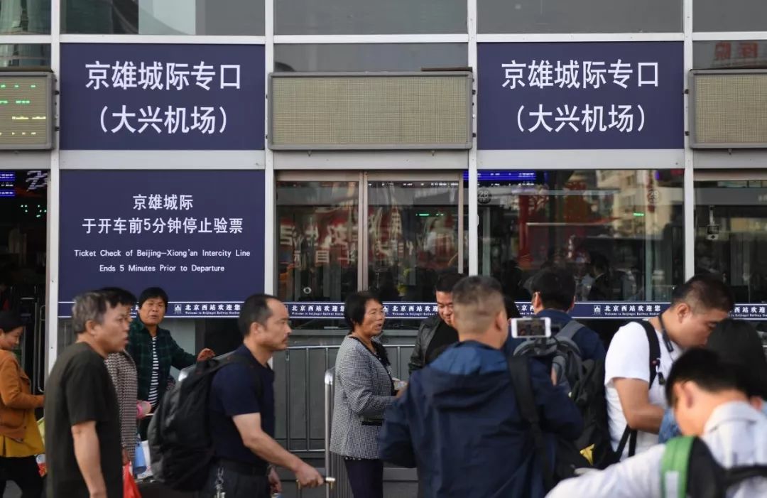 高速铁路|高铁新动能！京雄城际铁路全线轨道贯通意味着什么？