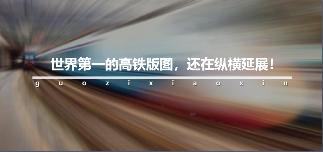 高速铁路|高铁新动能！京雄城际铁路全线轨道贯通意味着什么？