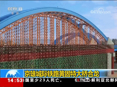 高速铁路|高铁新动能！京雄城际铁路全线轨道贯通意味着什么？