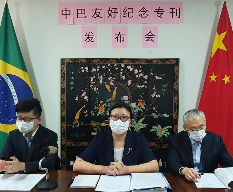 文汇报|巴西《东北杂志》发行中巴建交暨中国移民日纪念专刊