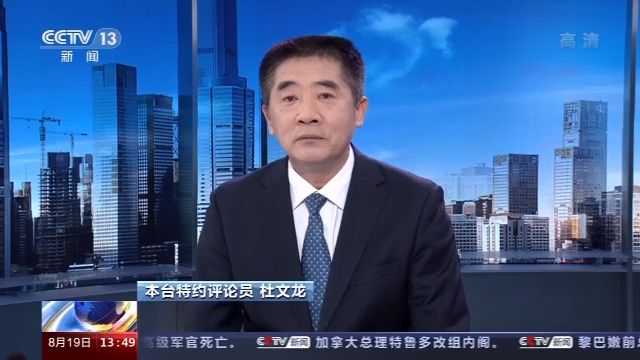 文汇报|分歧严重，美俄新一轮军控对话结束