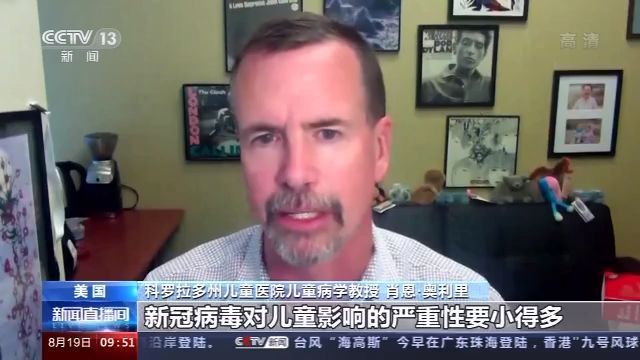 肺炎|美国儿童确诊新冠肺炎病例数激增 美专家：必须认真对待儿童感染
