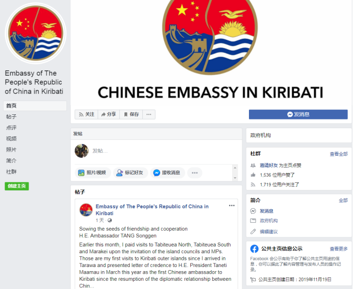 环球网|“中国大使从人背上走过去”照片被美澳政客非议,当地人反驳!