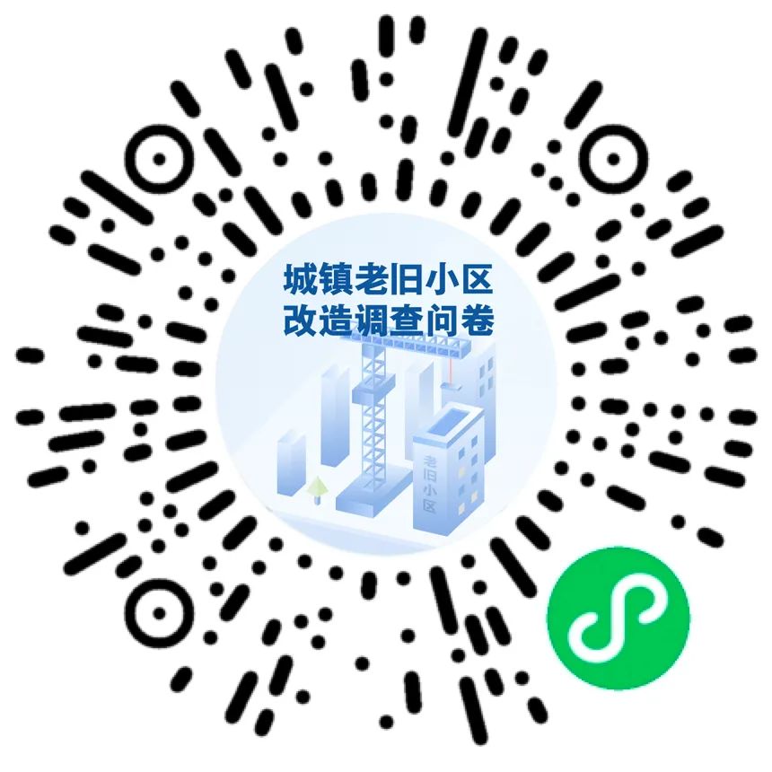 民生|老旧小区怎么改？等你来说！