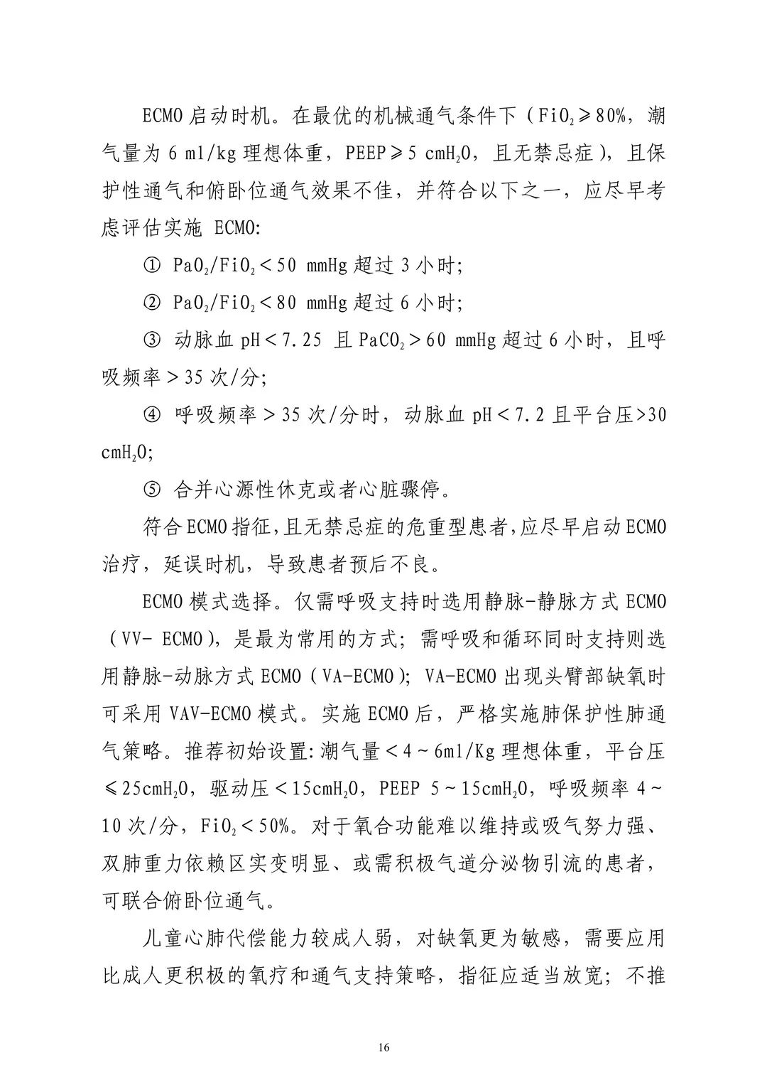 冠状病毒|《新型冠状病毒肺炎诊疗方案（试行第八版）》印发，修订要点看这里！