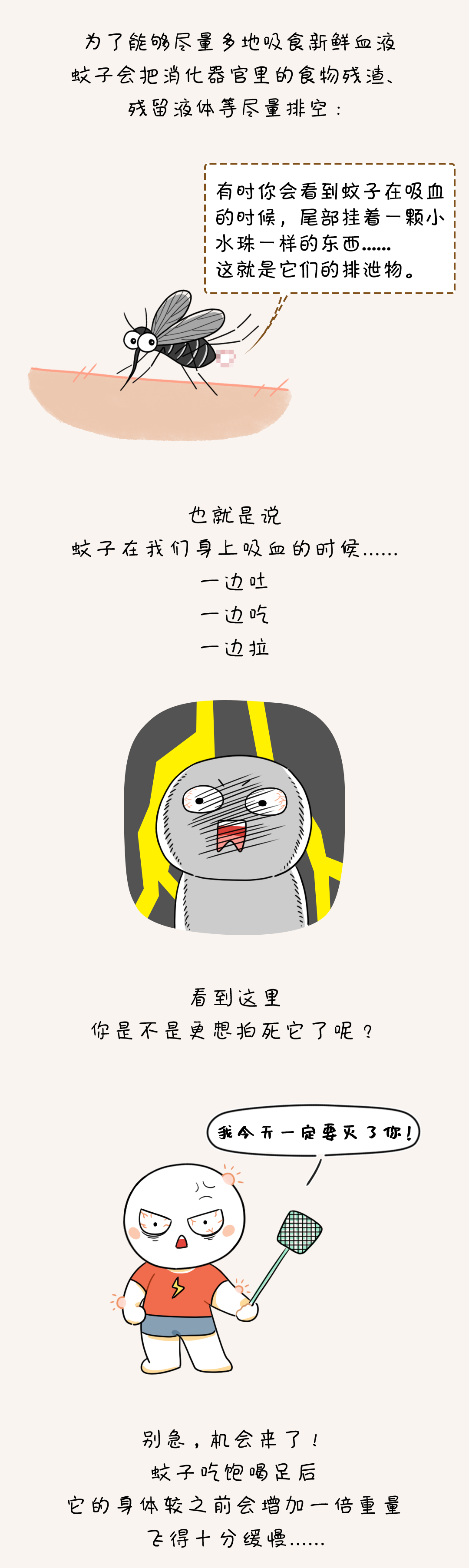 疟疾|蚊子为什么总能悄悄叮到你？原来……