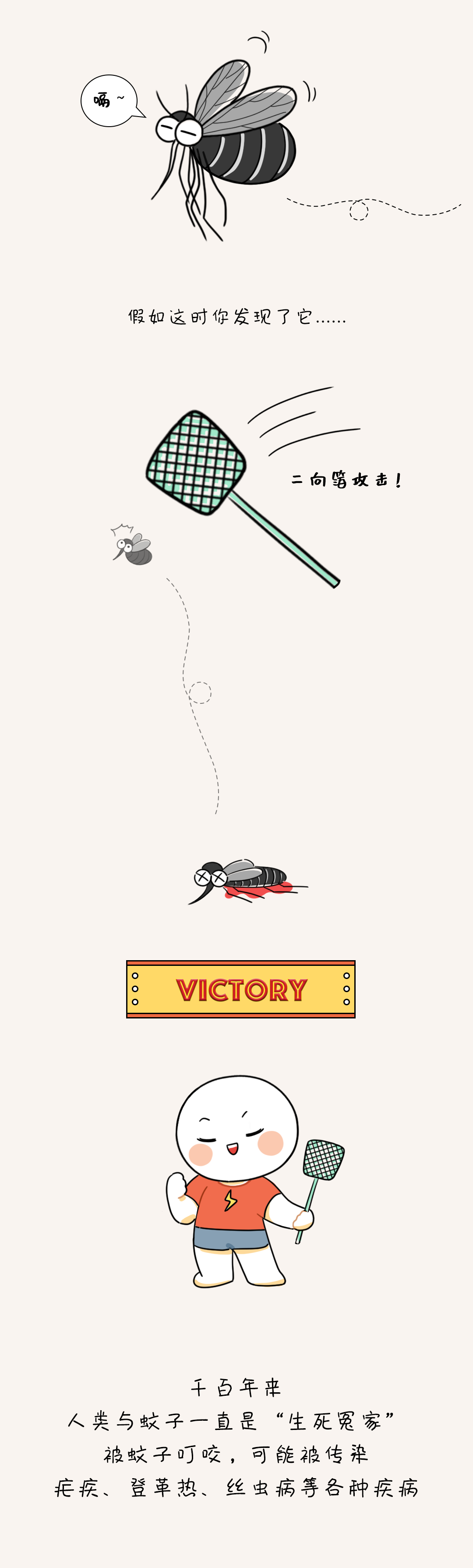 疟疾|蚊子为什么总能悄悄叮到你？原来……