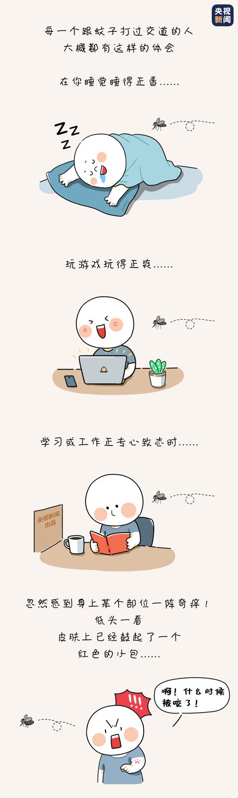 疟疾|蚊子为什么总能悄悄叮到你？原来……