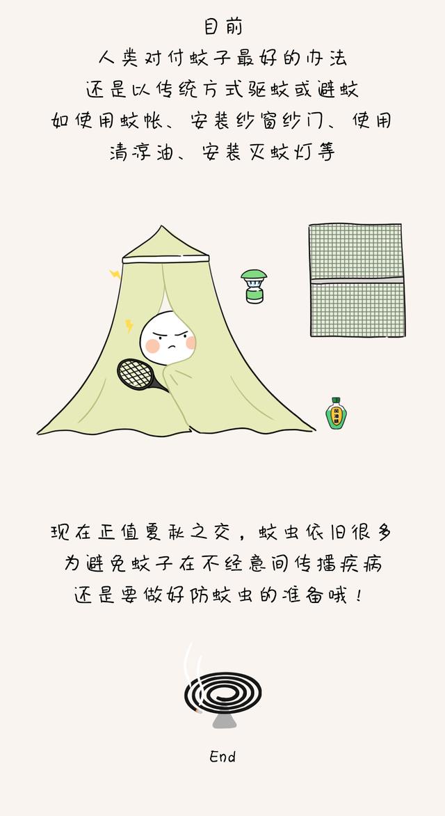 疟疾|蚊子为什么总能悄悄叮到你？原来……