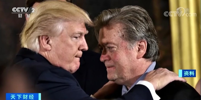 央视财经|前“白宫师爷”班农，被捕了！特朗普最新回应