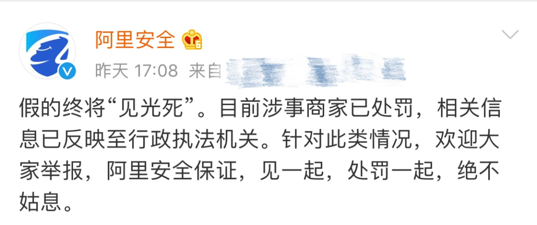 录取通知书|热点 | 大学录取通知书200元一张？这些商家被处罚！