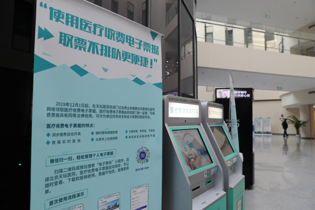 医疗|北京22家市属医院可手机扫码缴费了
