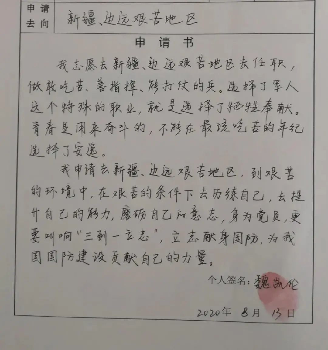 中国军网|蹚冰河、翻达坂、爬雪山、战蚂蟥......这些是边防军人的日常