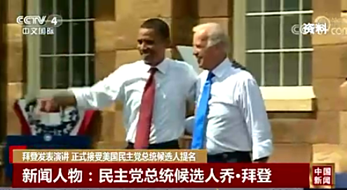 中国网|拜登火力全开炮轰特朗普