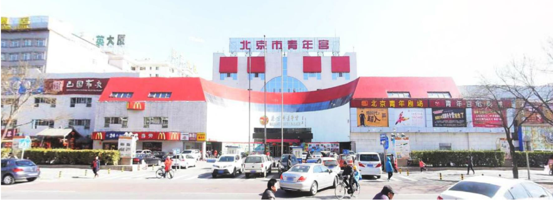 建筑|首次披露现场图！承载80后记忆的北京青年宫要升级啦