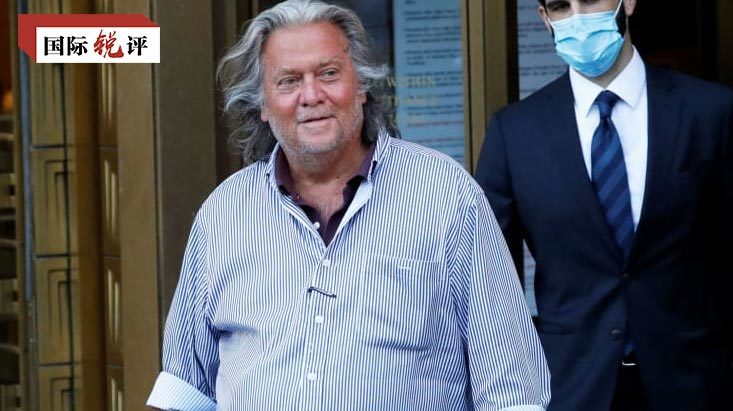 国际在线|道貌岸然的班农们还有多少肮脏买卖？