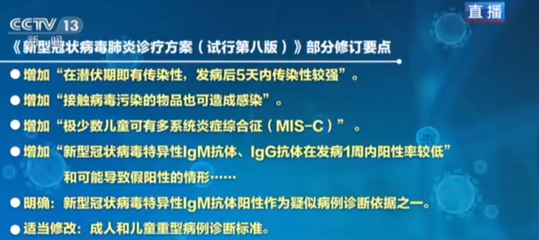 肺炎|新冠肺炎康复者抗体能持续多久？愈后复阳患者是否有传染性？打疫苗能否终身免疫？吴尊友作出最新解答