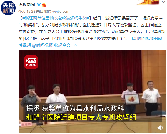 肺炎|每经17点 | 尴尬！浙江两单位因懒政怠政被颁蜗牛奖；官方回应孕妇参加教招考试因未做胸透不录取；乌克兰总统谈妻儿患新冠肺炎