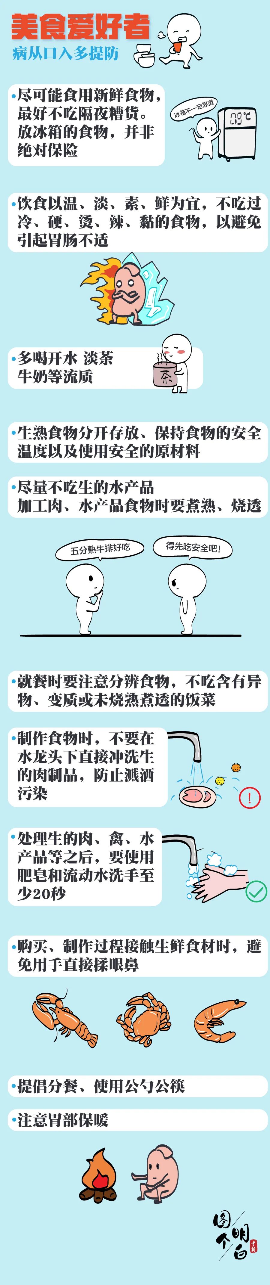 传染病|疫情反复不断 秋季防疫不松懈 这份指南请收下