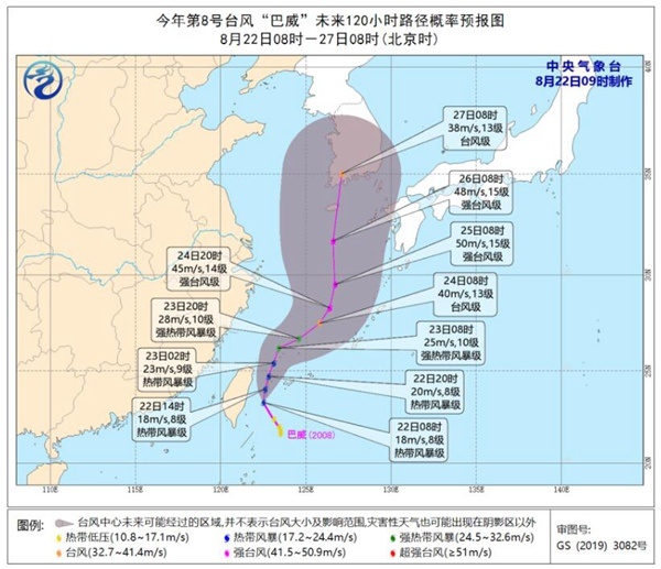 台风|今年第8号台风“巴威”强度继续增强 或可达超强台风级