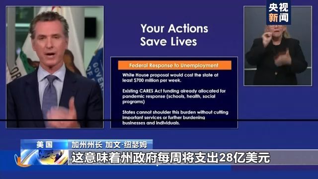 疫情|一个116亿美元的问题:随着疫情耗尽预算,美国各州政府入不敷出