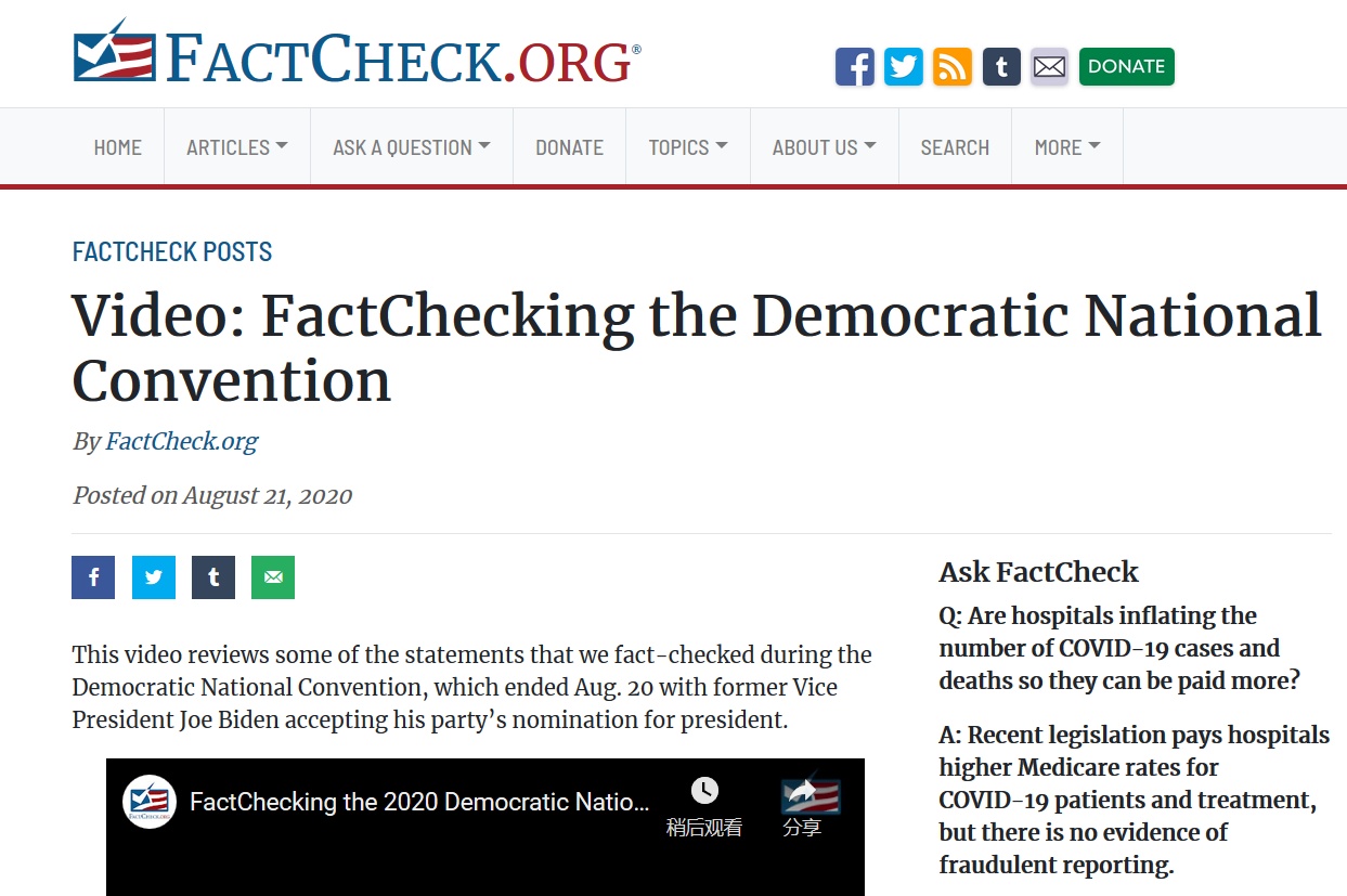 美国民主党|美国民主党全国大会 拜登呼声高 大选前景仍扑朔迷离